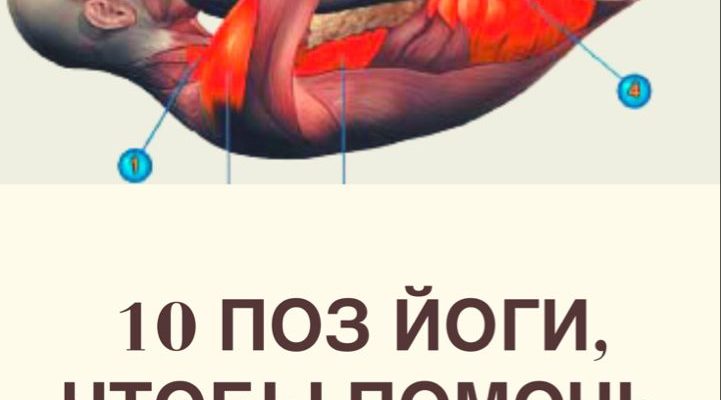10 poz jogi chtoby pomoch poteryat zhir na zhivote