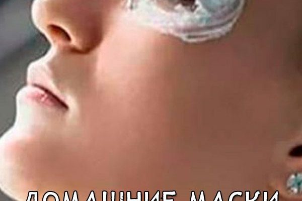 maski dlya podtyazhki vek
