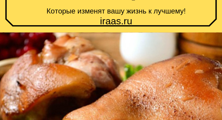 zapechennaya svinaya rulka udivi muzha